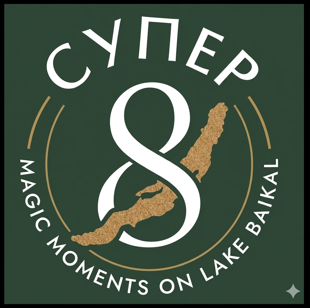 Супер 8